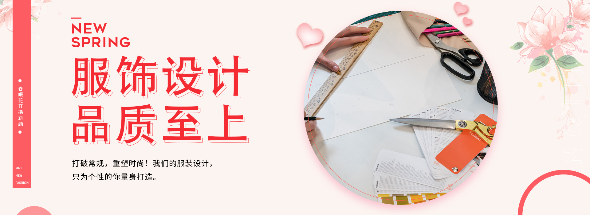 通栏图片
